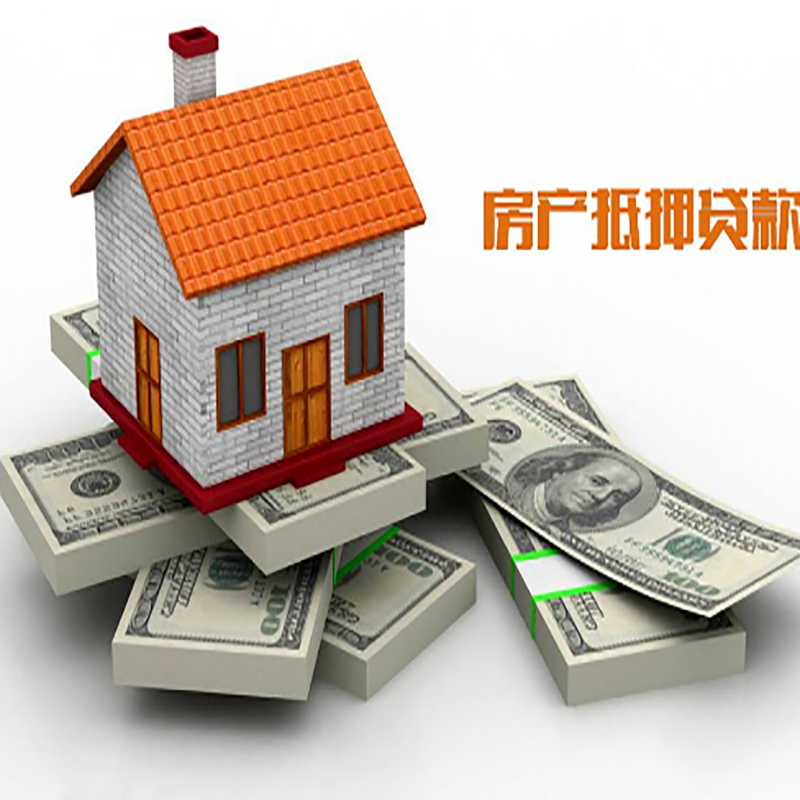 湛江房子抵押贷款利率