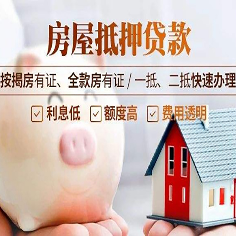 湛江房屋抵押贷款条件|湛江住房抵押贷款