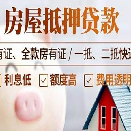 湛江房产抵押贷款好办理吗?