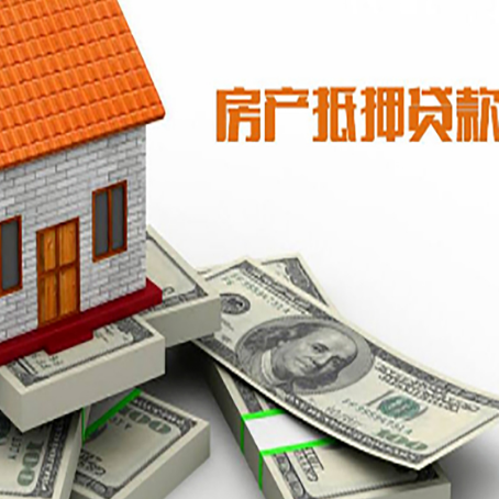 湛江房产抵押贷款对房产有哪些限制和规定