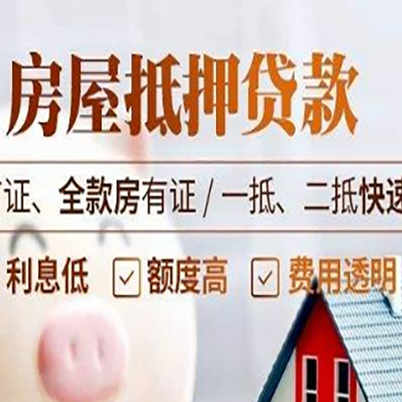 湛江房产抵押贷款哪家银行好办?